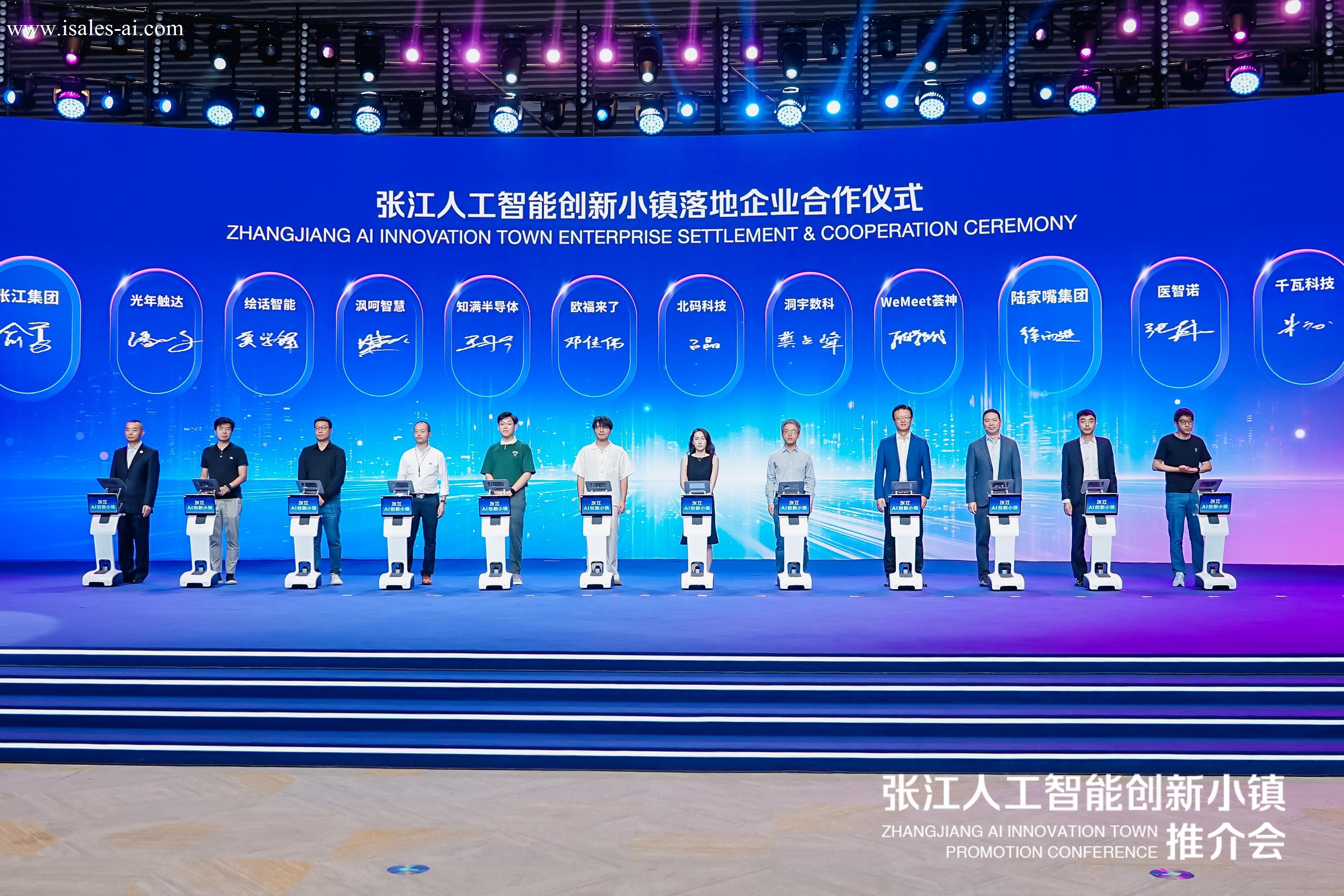 重点孵化企业签约仪式
